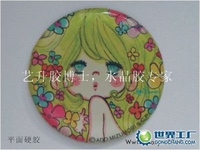 主营产品_温州水晶滴塑原材料销售中心