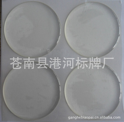 【专业生产空白滴胶 空白滴塑 透明水晶滴塑滴胶 进口环氧树脂滴胶】价格,厂家,图片,滴胶滴塑产品,苍南县港河标牌厂-