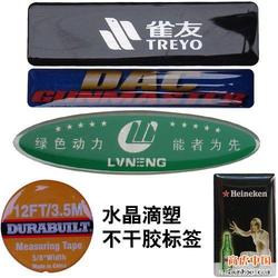 商标滴胶批发 商标滴胶供应 商标滴胶厂家 