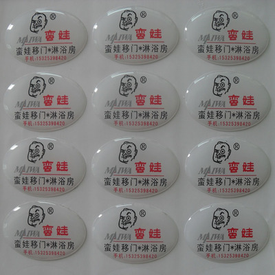 厂家订制PVC不干胶滴胶 进口滴胶 水晶滴胶标贴 彩色水晶滴塑