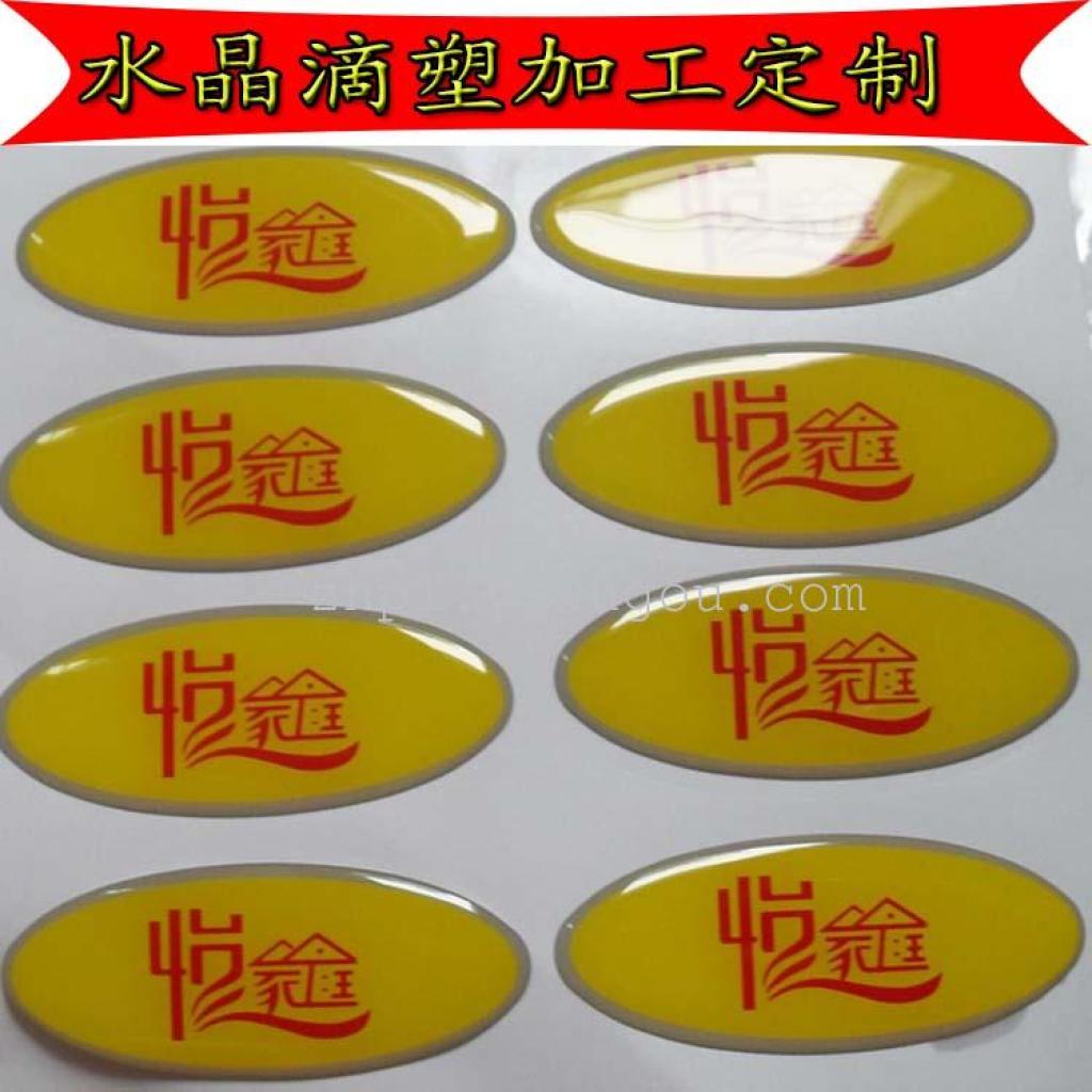 水晶滴胶标志 透明滴塑logo _旭鑫金属工艺品_义乌国.
