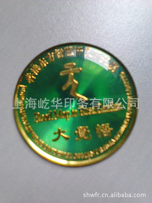 专注于水晶滴塑 质量保证 - 专注于水晶滴塑 质量保证厂家 - 专注于水晶滴塑 质量保证价格 - 上海屹华印务 - 