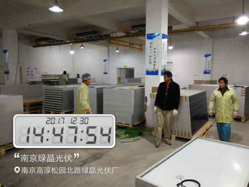 南京绿晶光伏工厂工人加班施工让2017年不留遗憾