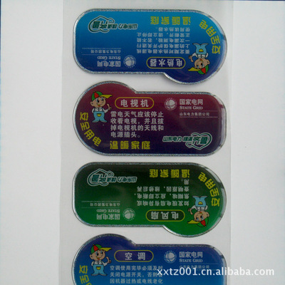供应水晶滴胶贴纸 滴塑贴纸 标签贴纸来样定做 - 供应水晶滴胶贴纸 滴塑贴纸 标签贴纸来样定做厂家 - 供应水晶滴胶贴纸 滴塑贴纸 标签贴纸来样定做价格 - 苍南县新星贴纸 - 
