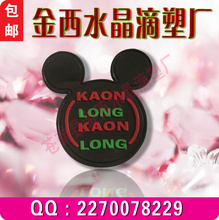 鞋标水晶滴塑_滴塑价格_优质滴塑批发/采购 