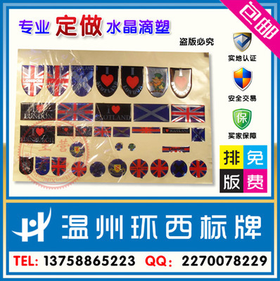 【厂家直销水晶滴塑不干胶--环保出口品质保证】价格,厂家,图片,滴胶滴塑产品,苍南县环西标牌厂-