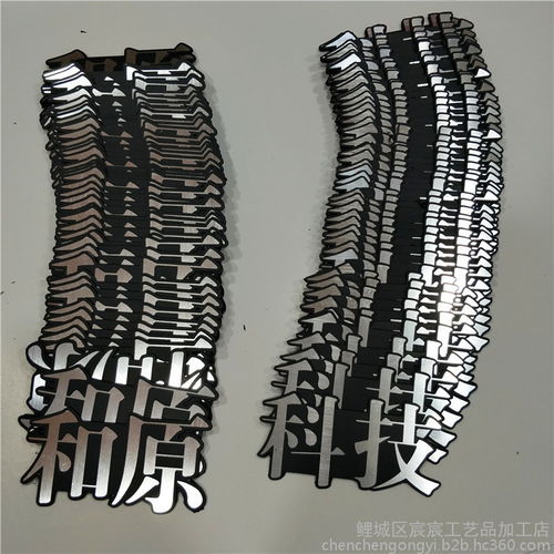 pvc高光铝牌定做金属标高光凹凸铝牌门业标牌家具家居音响铭牌压铸古铜标