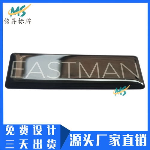 广州厂家定做汽车仪表水晶滴胶标贴 透明滴塑pvc彩印标牌定制