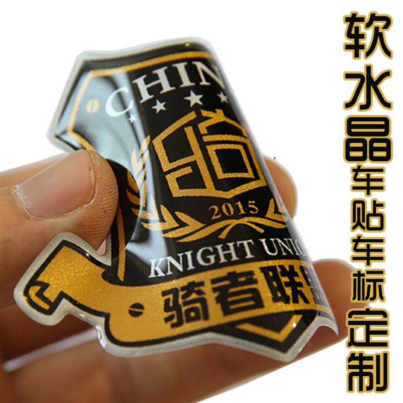 水晶软胶车贴车友会定制4s店滴胶滴塑车标贴订制3d立.