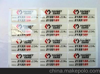 批发供应透明水晶滴胶商标 滴塑贴标 环保不干胶滴塑标签 滴胶厂图片,批发供应透明水晶滴胶商标 滴塑贴标 环保不干胶滴塑标签 滴胶厂图片大全,北京曙光信实包装制品-