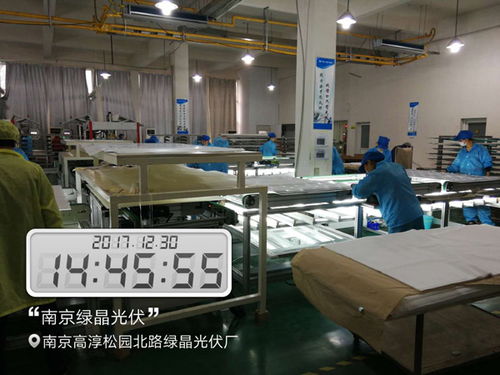 南京绿晶光伏工厂工人加班施工让2017年不留遗憾