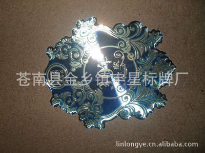 【【生产加工】 cd纹酒标 水晶滴塑 滴胶 酒盒铝牌 酒标标牌】价格,厂家,图片,装饰条、车贴、车标,苍南县金乡镇宇星标牌厂-