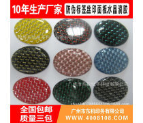 水晶滴塑机热卖促销