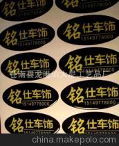 【滴胶工厂专业提供滴胶加工双面滴胶 高级水晶标牌 价格便宜】价格,厂家,图片,滴胶滴塑产品,苍南县伯大尼纸塑制品厂-