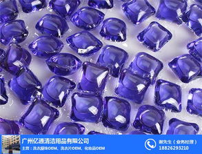 洗衣珠oem行业巨头 广州洗衣珠oem 广州亿通