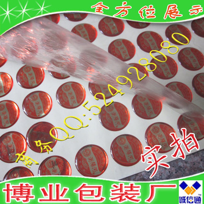 厂家生产各款水晶滴塑/PVC水晶滴塑贴/不干胶滴塑标贴图片,厂家生产各款水晶滴塑/PVC水晶滴塑贴/不干胶滴塑标贴图片大全,苍南县博业包装厂-
