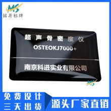深圳市宝安区铭昇金属标牌厂 供应产品