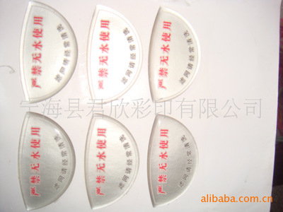 【水晶滴塑 白色PVC不干胶滴胶标贴】价格,厂家,图片,其他商标、标识产品,宁海县君欣彩印-