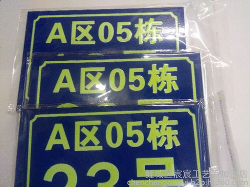 pvc高光铝牌定做金属标高光凹凸铝牌门业标牌家具家居音响铭牌压铸古铜标