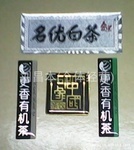 滴胶印刷公司_服务领域:包装_公司黄页 