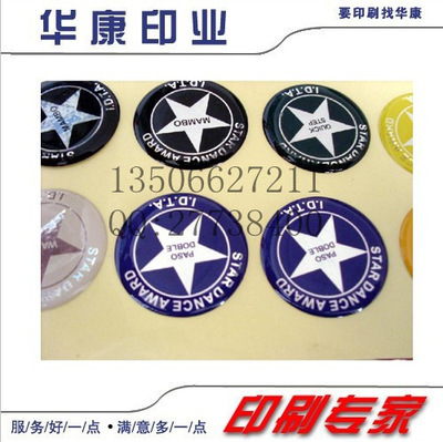 【厂家供应 供应水晶滴胶滴塑 滴塑不干胶 PVC滴塑】价格,厂家,图片,滴胶滴塑产品,温州华康印业-