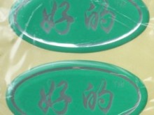 水晶滴塑铭牌_中国企业供求网
